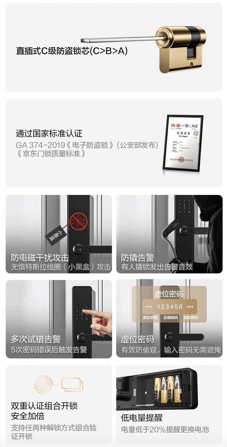 智能门锁上市369元解锁多样生活九游会·j9网站京东京造M10(图2)
