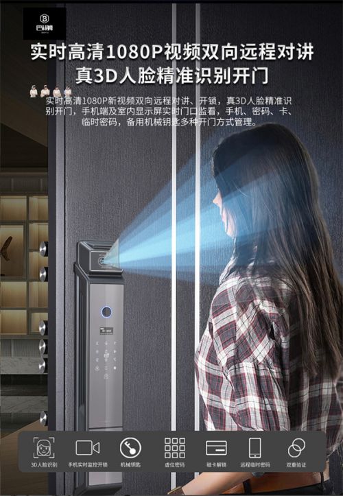 能锁：品质生活的安全卫士九游会网址是多少巴赫姆智(图4)
