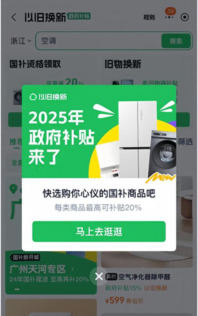 年手机平板国家补贴来了苹果手机数码家电补贴最高2000元九游会真人游戏第一品牌国补政策1月4日最新消息：2025(图2)