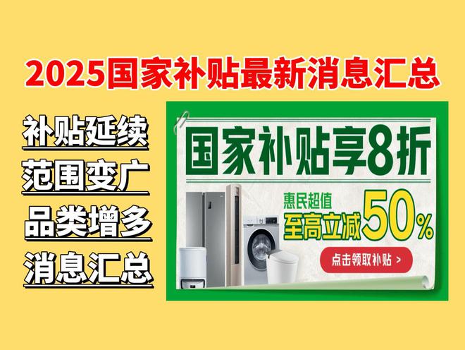 年手机平板国家补贴来了苹果手机数码家电补贴最高2000元九游会真人游戏第一品牌国补政策1月4日最新消息：2025(图1)