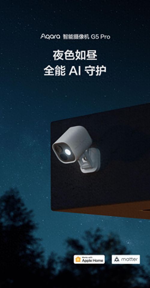 ro：首款HomeKit黑光全彩AI摄像机发布j9九游真人游戏第一平台Aqara G5 P(图4)