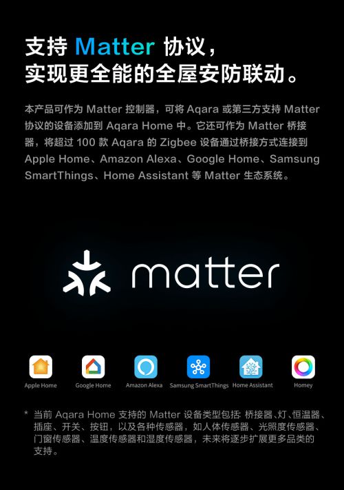 ro：首款HomeKit黑光全彩AI摄像机发布j9九游真人游戏第一平台Aqara