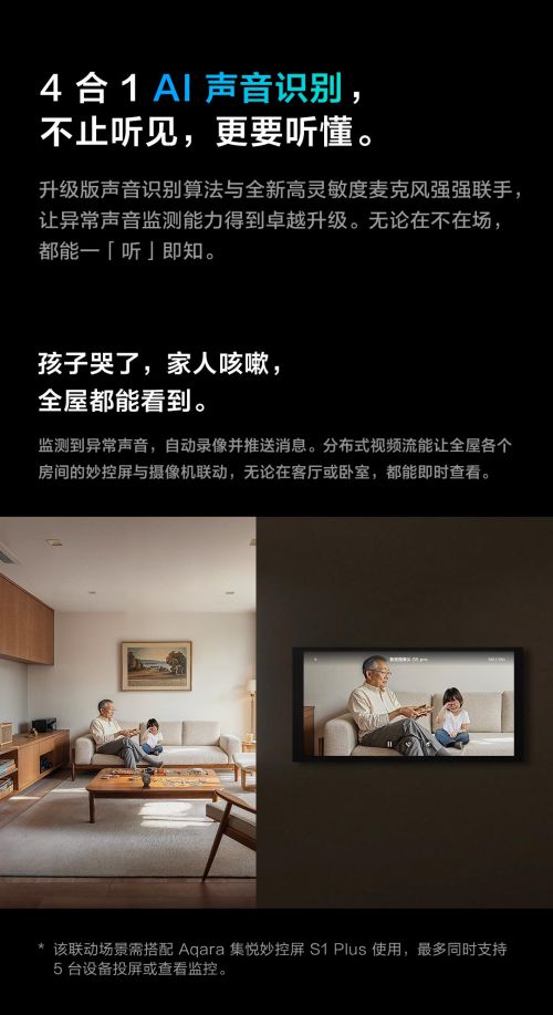 ro：首款HomeKit黑光全彩AI摄像机发布j9九游真人游戏第一平台Aqara G5 P(图2)